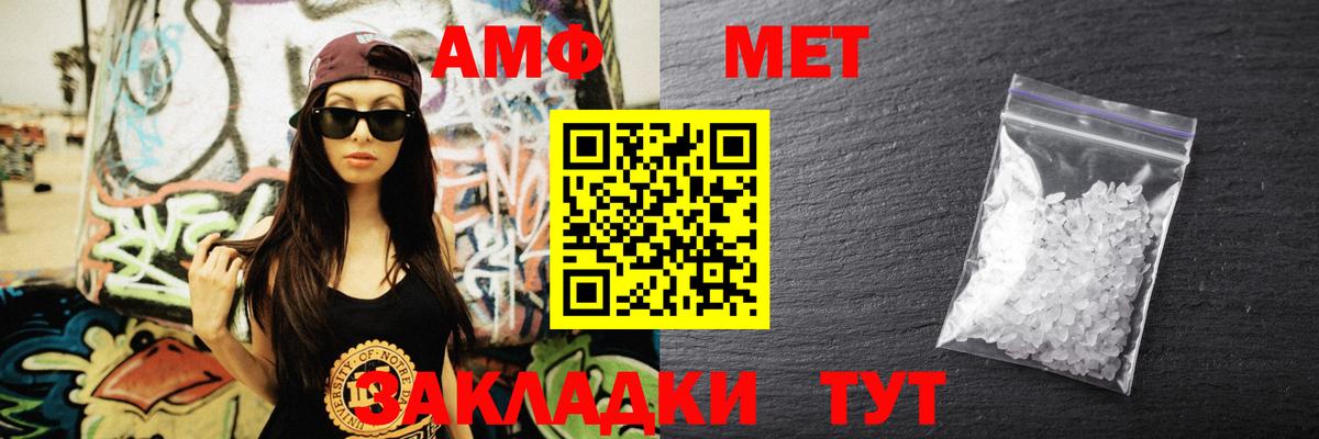 Амфетамин Premium Энгельс