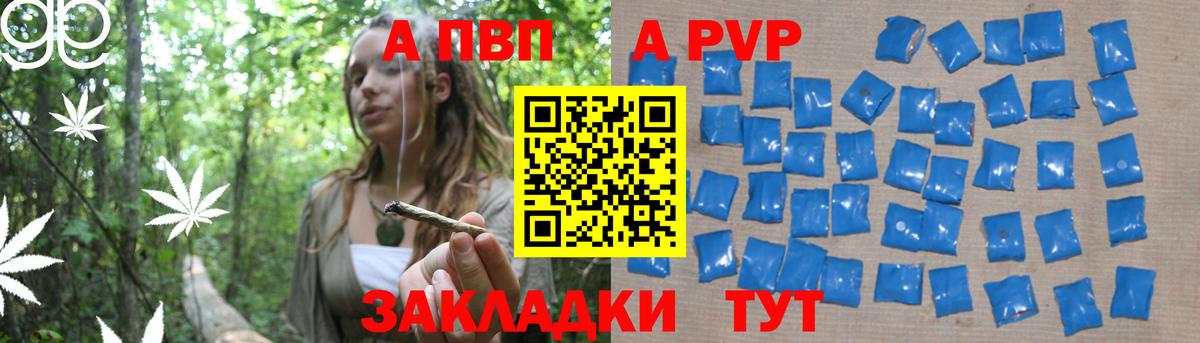 Alpha PVP СК Энгельс
