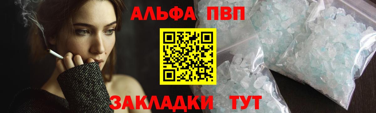 Альфа ПВП VHQ  Вход с VPN  Энгельс 