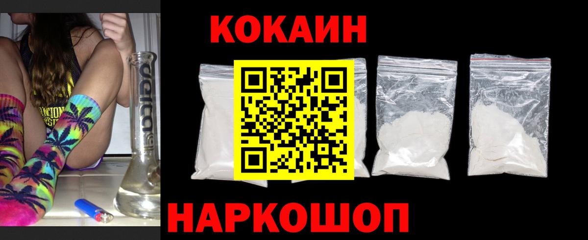Cocaine Columbia Энгельс