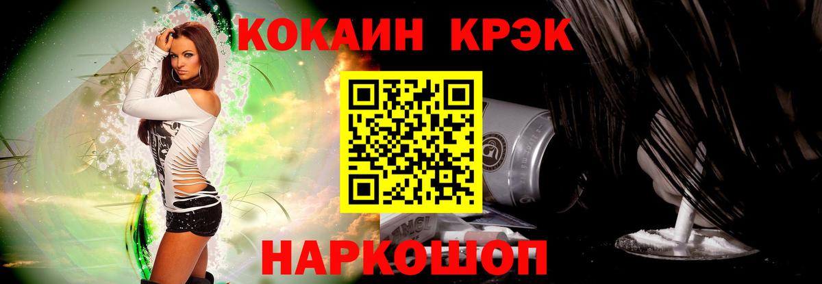 Кокаин 99%  Вход с VPN  продажа наркотиков  Энгельс 
