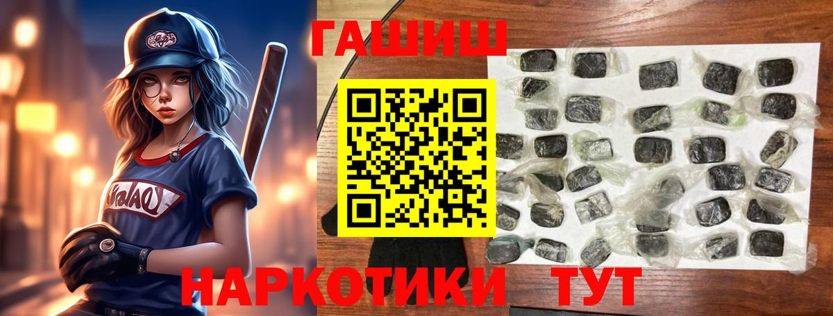 Энгельс  ГАШИШ  Вход с VPN  ГАШИШ гарик 