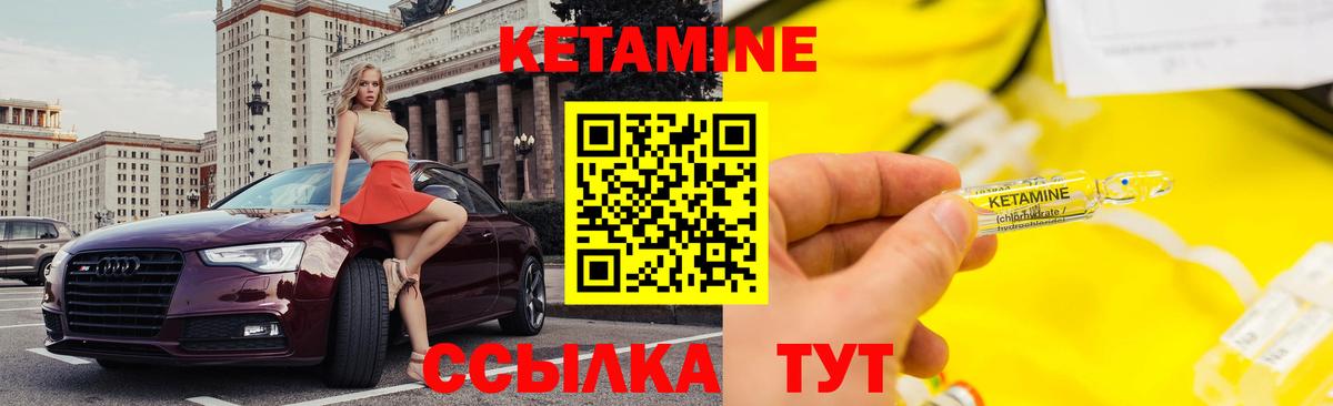 КЕТАМИН ketamine  Вход с VPN  Энгельс 