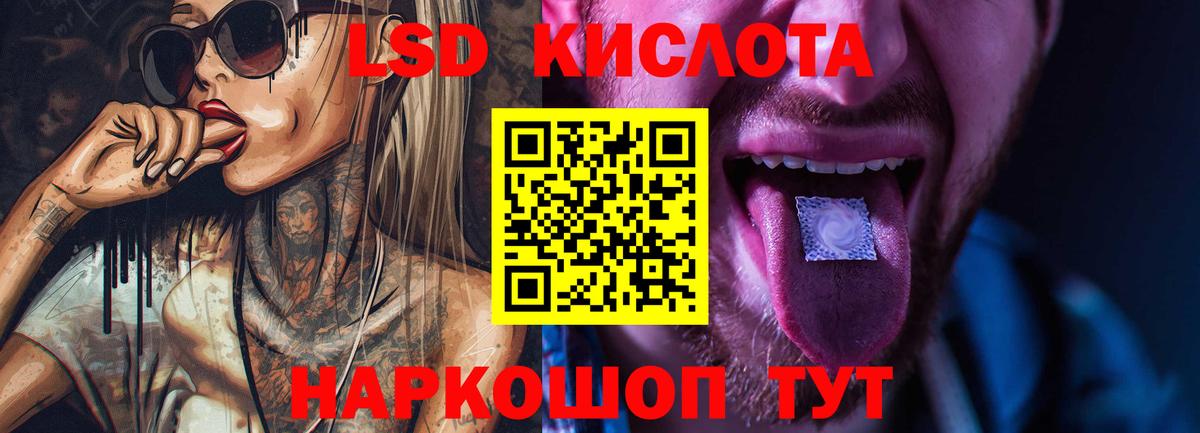ЛСД экстази кислота Энгельс