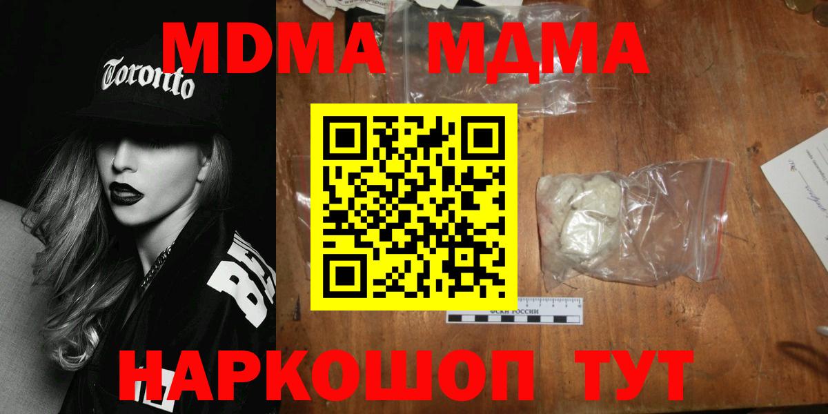 МДМА Molly  Вход с VPN  Энгельс  MDMA кристаллы 