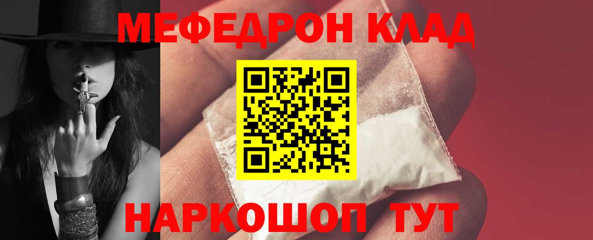 Энгельс  МЕФ mephedrone  Меф кристаллы  МЕФ  Вход с VPN 