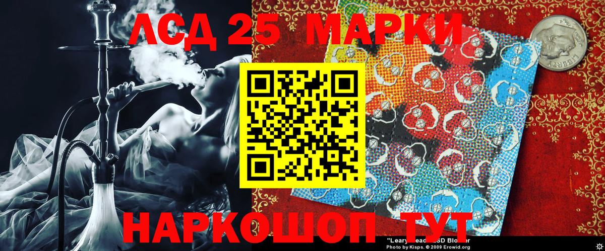 Марки 25I-NBOMe 1,8мг  Вход с VPN  Марки 25I-NBOMe 1,8мг  Энгельс 