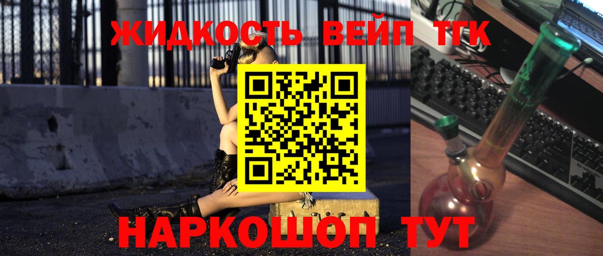 ТГК гашишное масло Энгельс