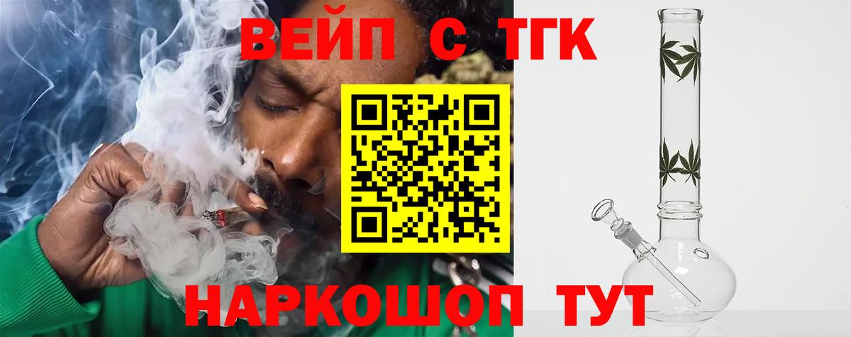 ТГК Wax  Вход с VPN  Энгельс 
